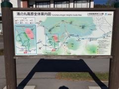 上信越高原国立公園