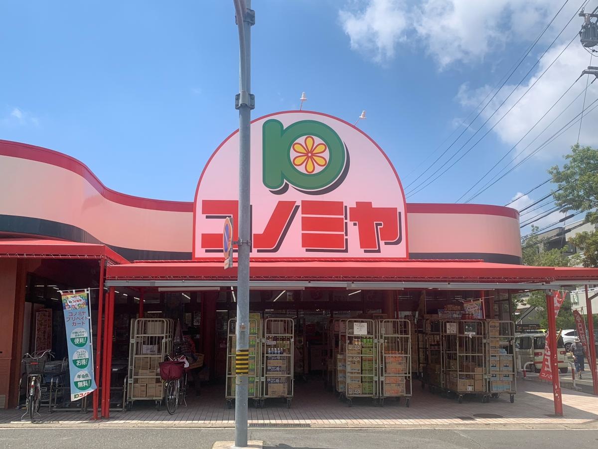 コノミヤ　菅田店　入口近く