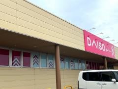ダイソー　ヨークベニマル名取愛島店