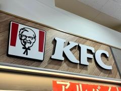 ケンタッキーフライドチキン　ホームズ新山下店