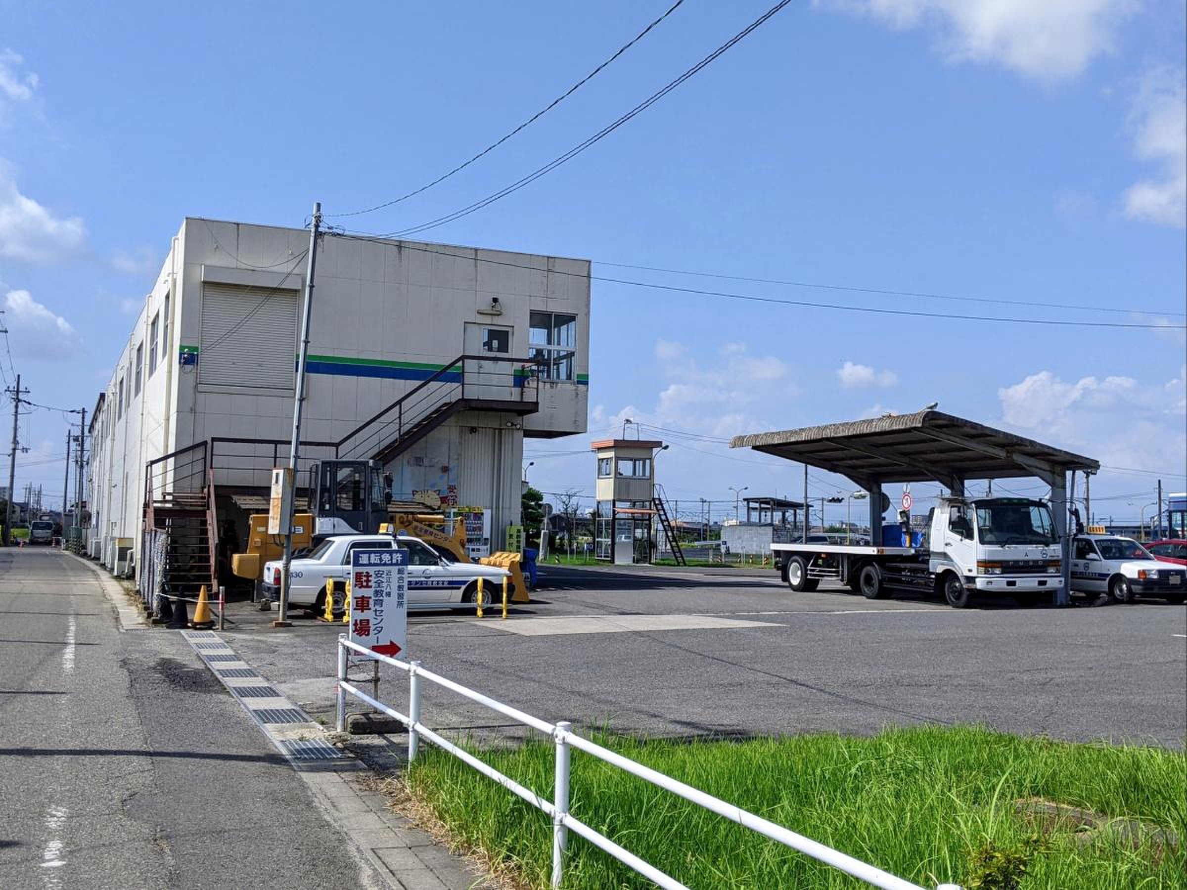 近江 八幡 安全 教育 センター