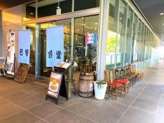 炭火とワイン　巴里食堂