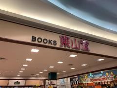 東山堂イオンモール盛岡南店
