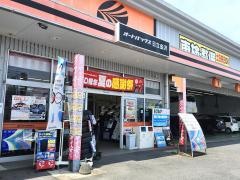 オートバックス　日立金沢店