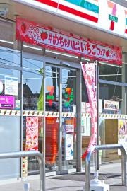 セブンイレブン　笠懸岩宿店