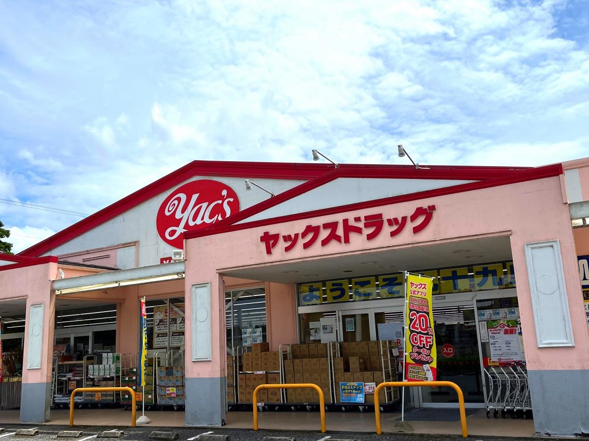 ヤックスドラッグ長生店