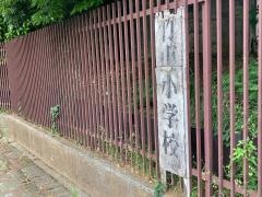 竹山小学校