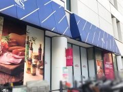 成城石井さいか屋横須賀店