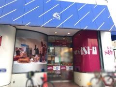 成城石井さいか屋横須賀店