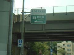 朝比奈ＩＣ