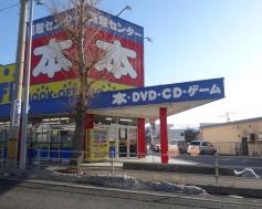 ブックオフ　上田中央店