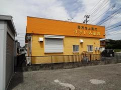 すまいる薬局荒尾店