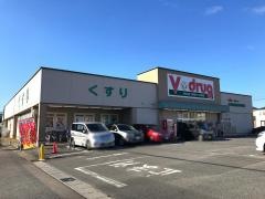 Ｖ・ｄｒｕｇ　春日井神領店