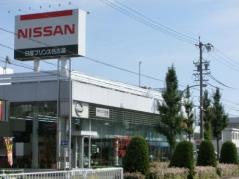 日産プリンス名古屋中村八田店