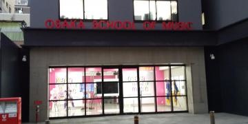 大阪スクールオブミュージック専門学校
