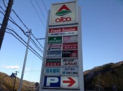 フレッシュバザール朝来アルバ店