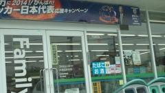 ファミリーマート　大牟田沖田店