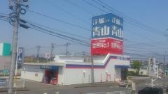 洋服の青山　唐津店