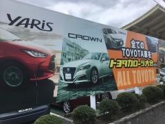 トヨタカローラ大分本店
