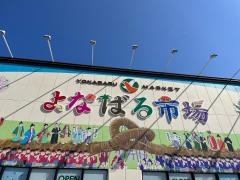 タウンプラザかねひで与那原店