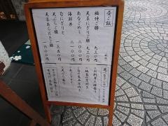 海鮮家福伸　銀座通り