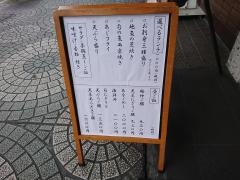 海鮮家福伸　銀座通り