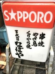なばや
