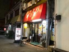 やきとり王将