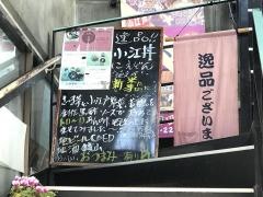 開運亭
