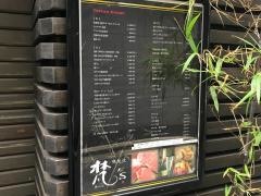鉄板焼梵’ｓ