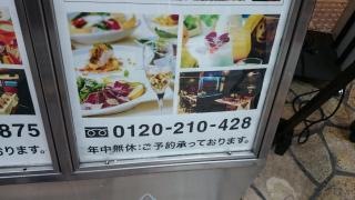 フーズフーズ渋谷店