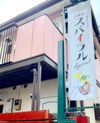 吉祥寺　スパイラル