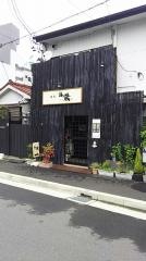海の蔵