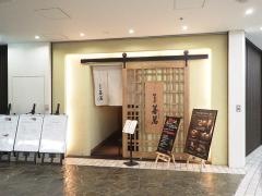 但馬屋蔓萬北浜店