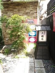 大榎庵