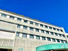 河北総合病院
