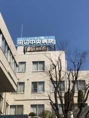 田辺中央病院
