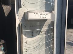 衣理クリニック表参道