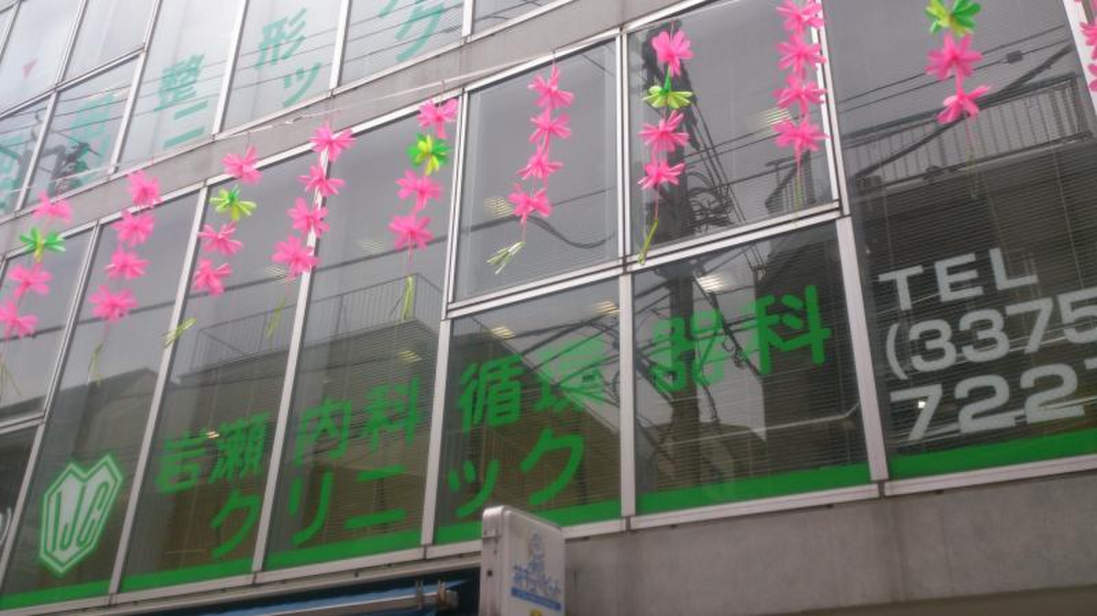 活動歴および当時の関連ビジュアル記録