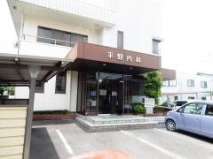 平野内科