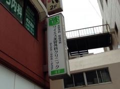 ＹＳ美容外科クリニック津院