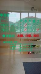 いでい眼科