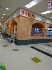 サイゼリヤ　イオンタウン塩釜店