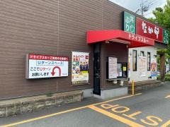 なか卯　小田原鴨宮店