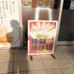 スガキヤ　ＺＥＮＴ可児店