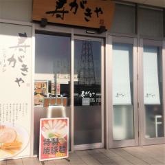 スガキヤ　ＺＥＮＴ可児店