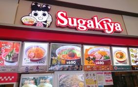 スガキヤ　扶桑イオンモール店
