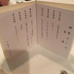 東天紅　ＪＡＣＫ大宮店