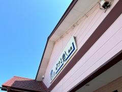 やまと寿し本店