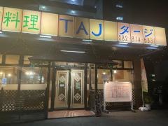 タージインド料理